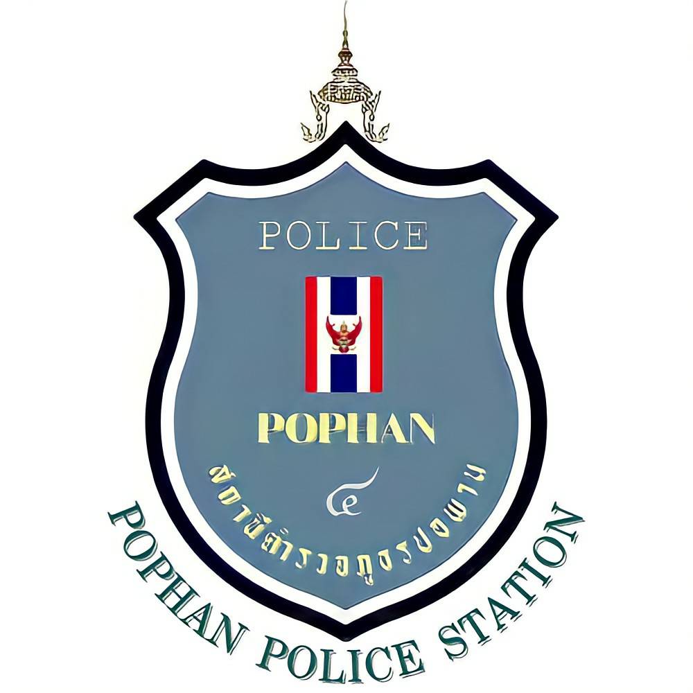 สถานีตำรวจภูธรปอพาน logo